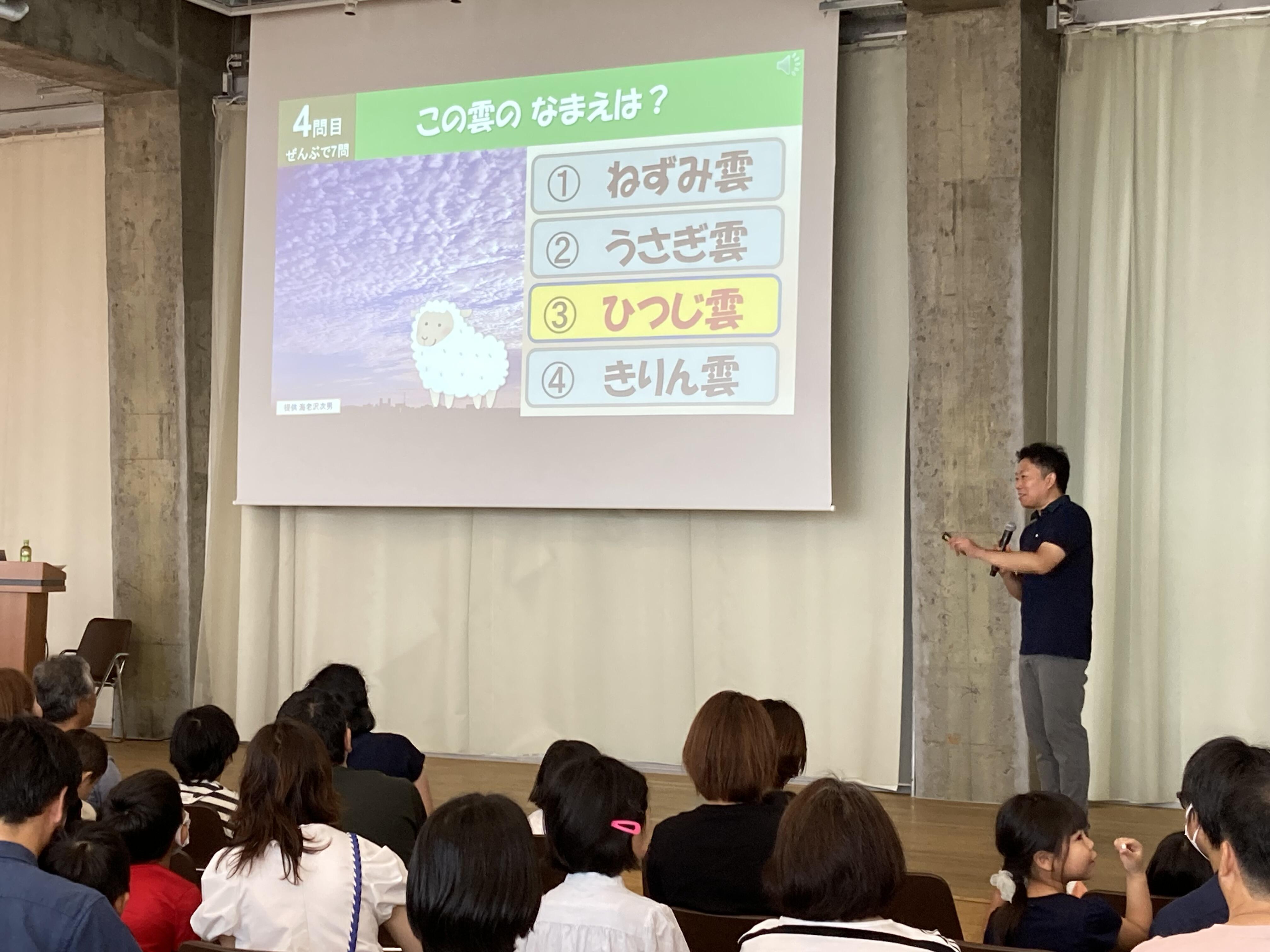 お天気キャスターと学ぶ防災教室1