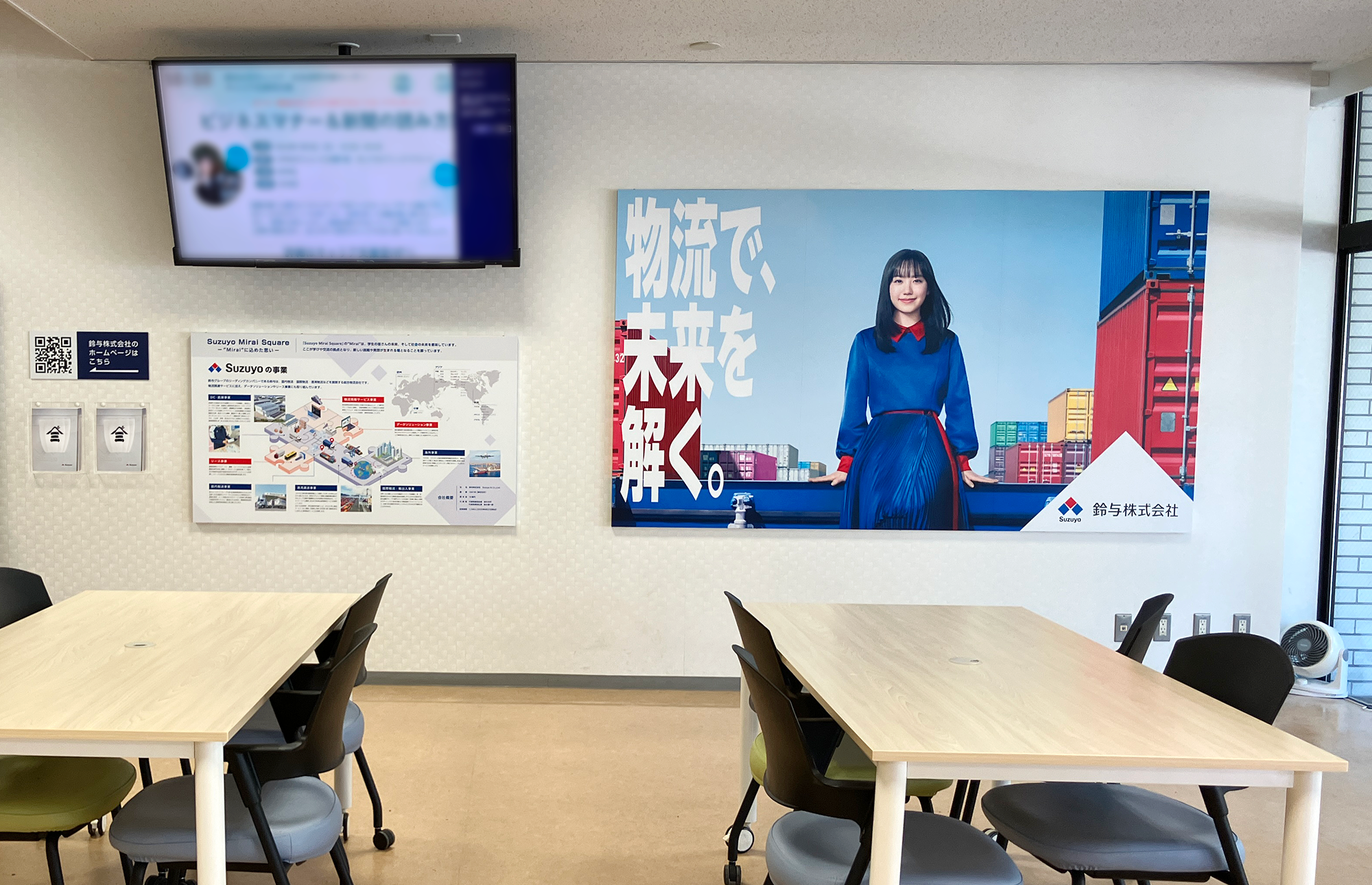 Suzuyo Mirai Squareの内観