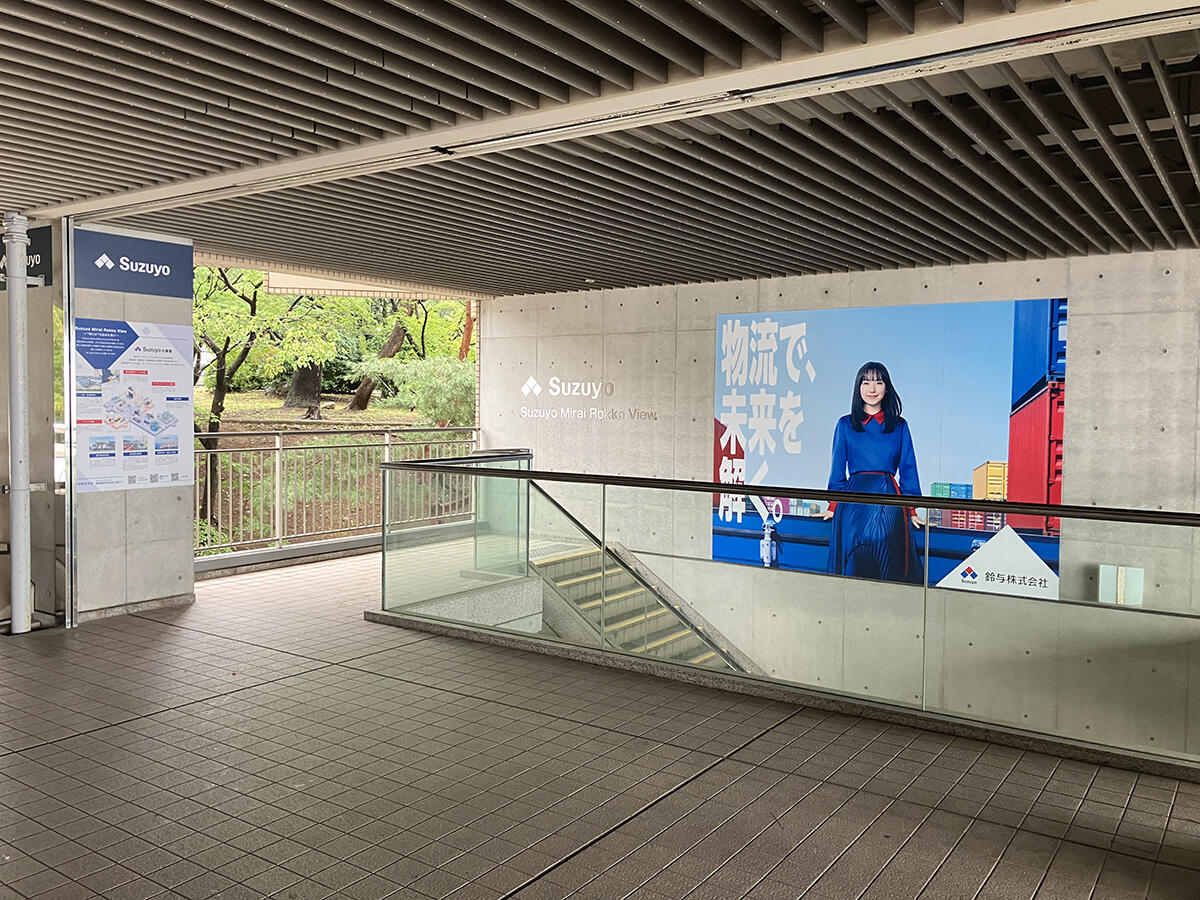 Suzuyo Mirai Rokko View