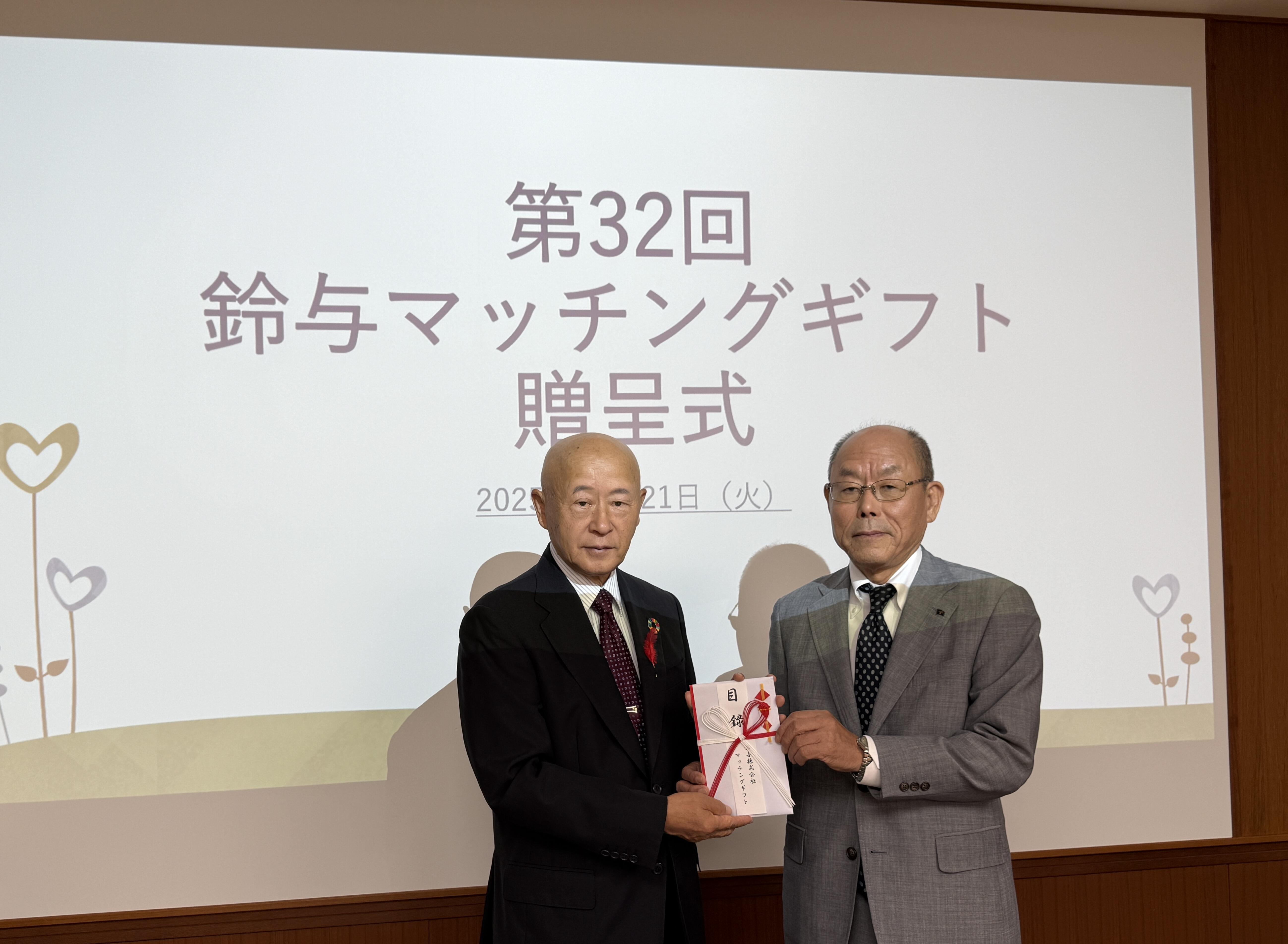 鈴与_第32回鈴与マッチングギフト.jpg