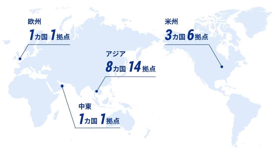 全世界13ヵ国･22ヵ所に及ぶ鈴与の海外拠点