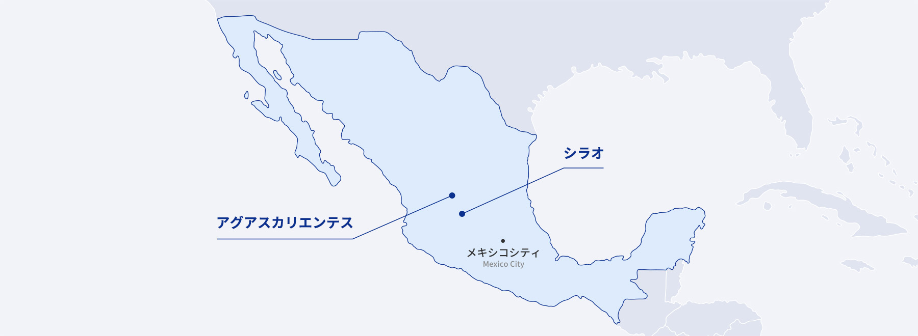 メキシコ国内における鈴与の拠点図