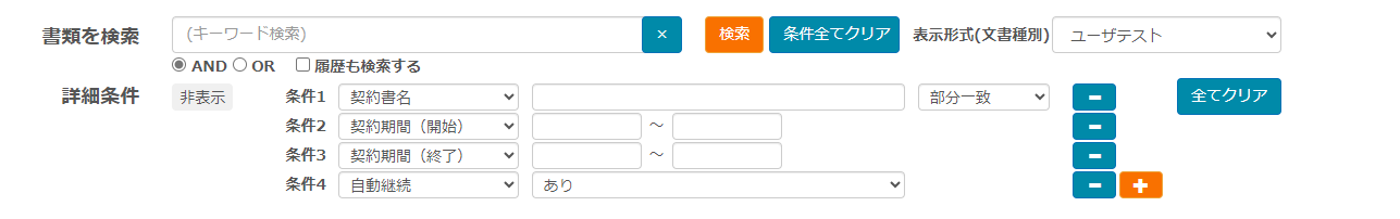 台帳項目フルカスタマイズイメージ図