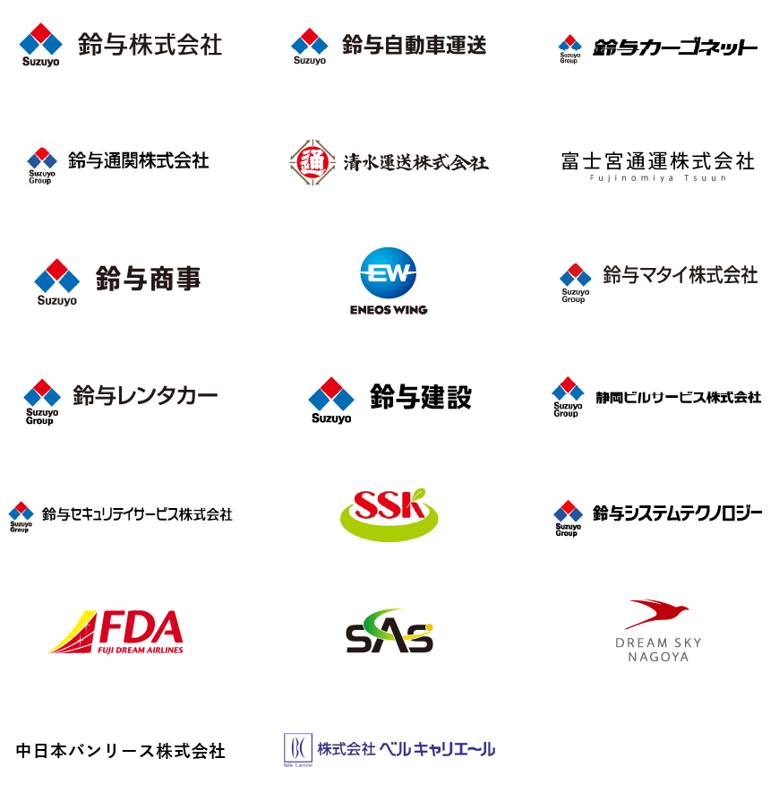 鈴与グループ各社