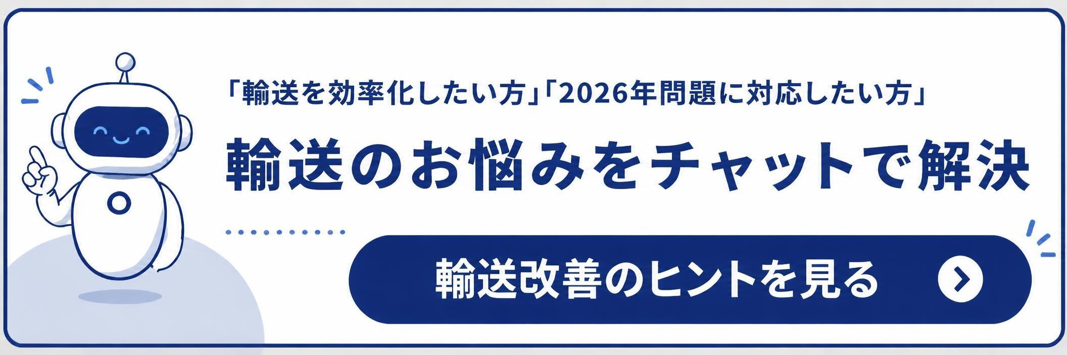 チャットボットのバナー.jpg